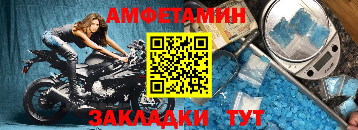 АМФ  АМФЕТАМИН 97%  Вход с VPN  ОМГ ОМГ как зайти  Скопин 
