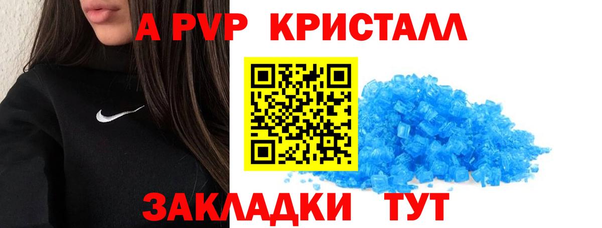APVP  Alpha PVP Соль  Скопин  Вход с VPN  А ПВП СК КРИС 