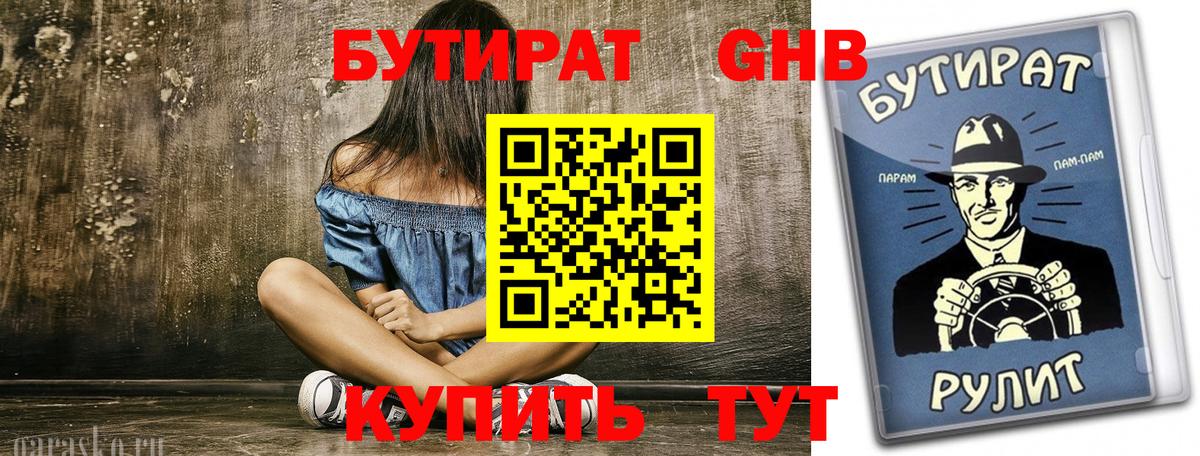 БУТИРАТ оксана  БУТИРАТ  Скопин  Вход с VPN 