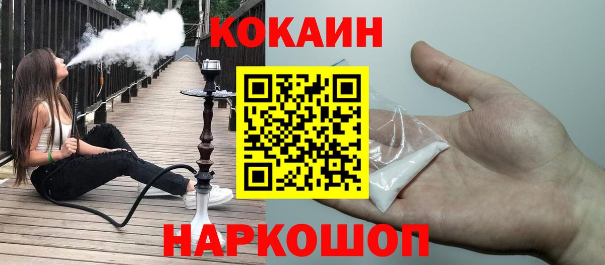 Cocaine  Вход с VPN  Кокаин VHQ  Скопин  Cocaine Fish Scale 
