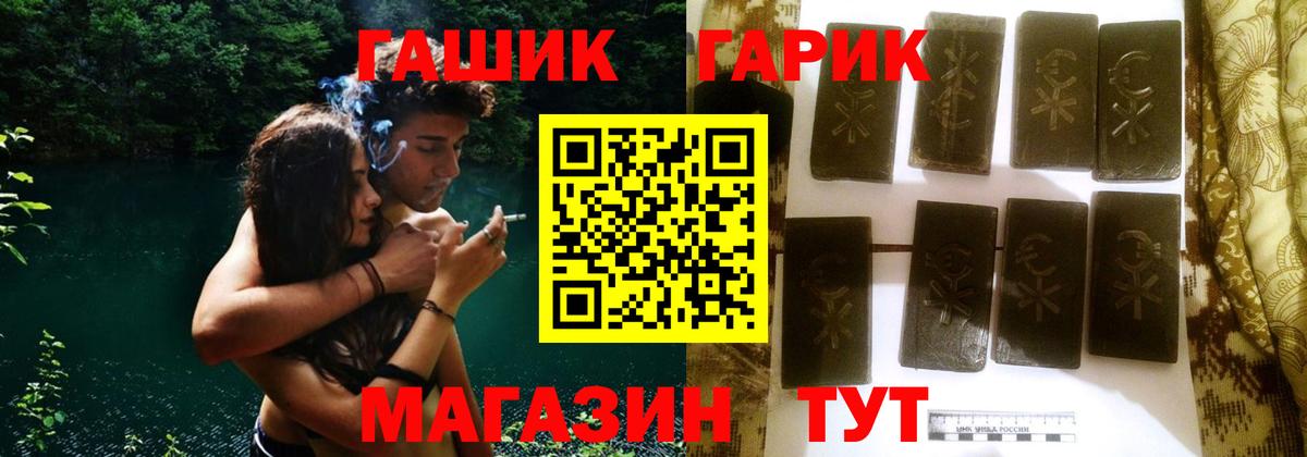 ГАШ Изолятор  где найти   Скопин  Вход с VPN  Гашиш 40% ТГК 