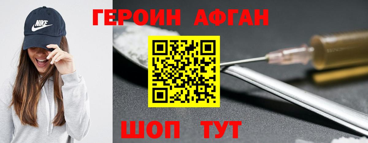 Скопин  Героин VHQ  Героин  Вход с VPN 