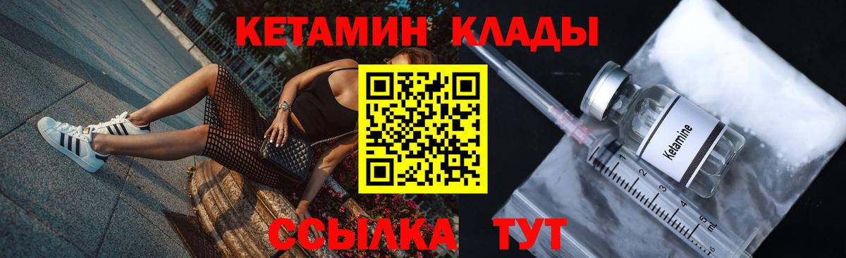 Кетамин VHQ  Вход с VPN  КЕТАМИН VHQ  Скопин 