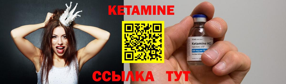 Кетамин VHQ Скопин