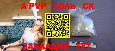 спайс Новозыбков
