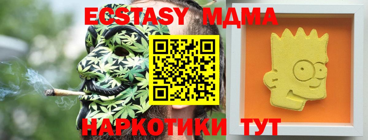 Скопин  MDMA  Вход с VPN  МДМА молли 