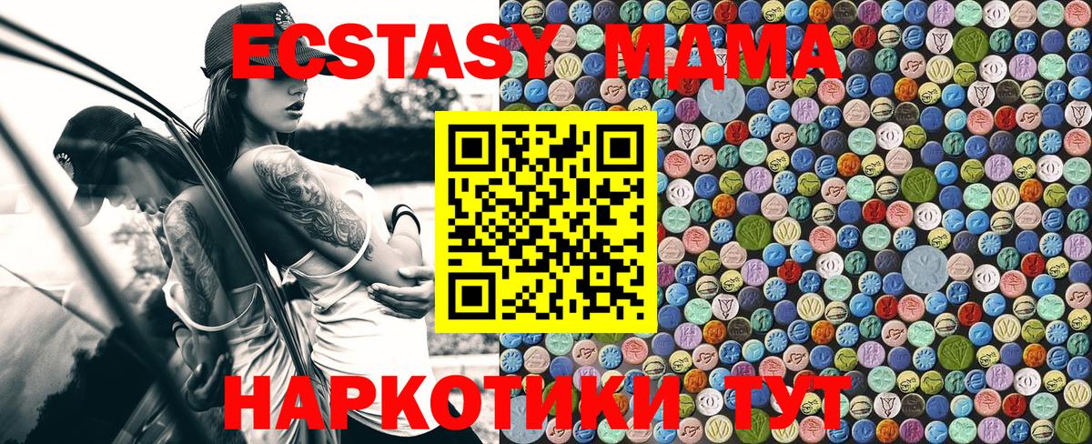 МДМА кристаллы Скопин
