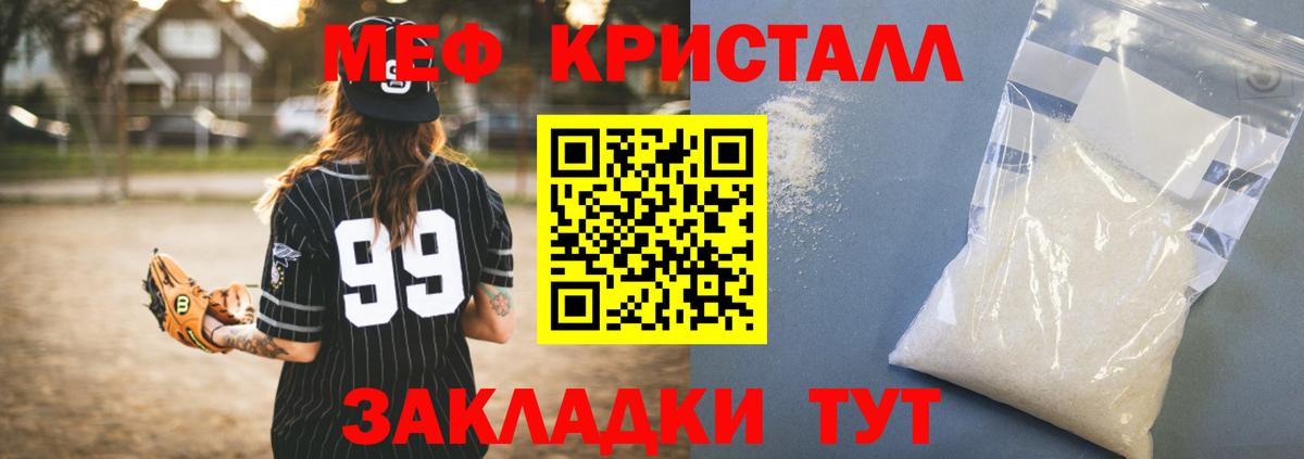 Мефедрон  Вход с VPN  Мефедрон  Скопин  МЕФ мука  МЕФ мяу мяу 