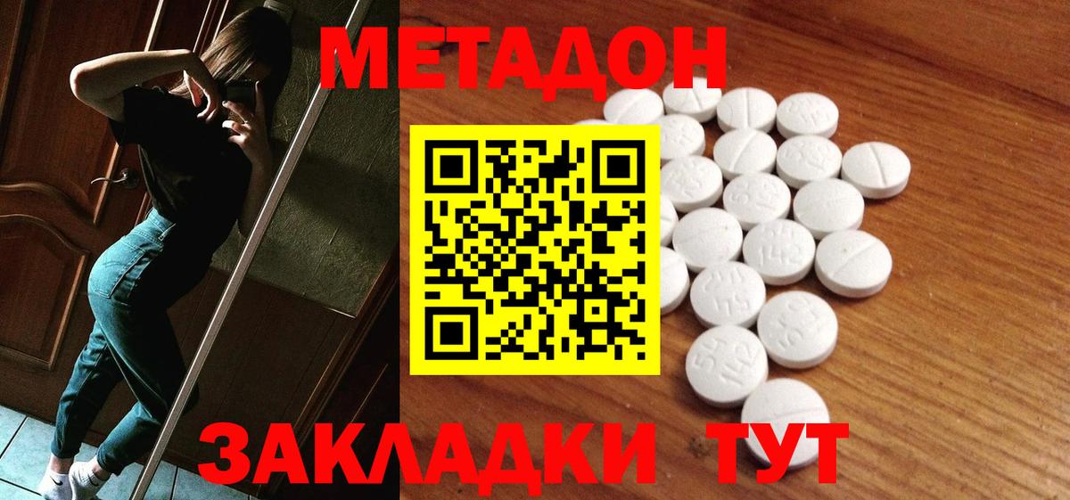 МЕТАДОН VHQ  Вход с VPN  Скопин    онион  Метадон methadone 