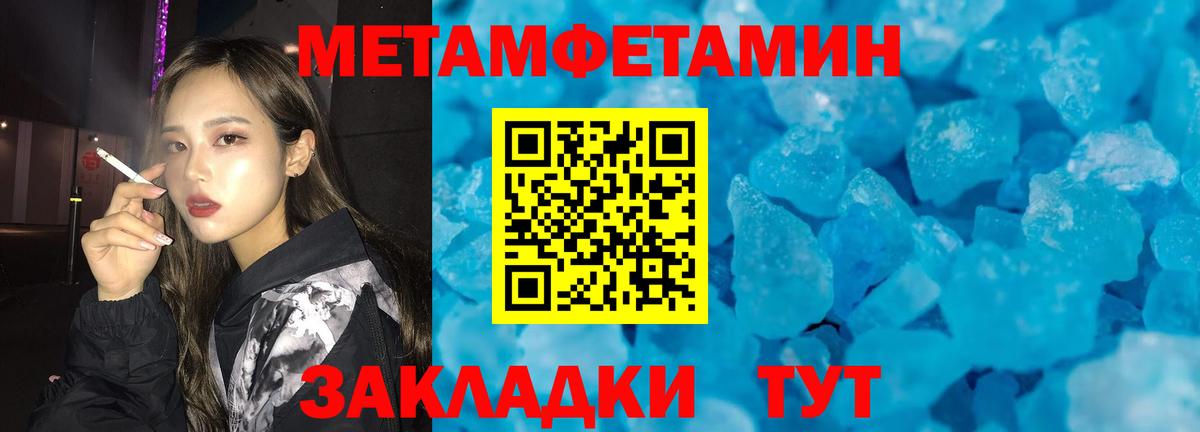 Метамфетамин винт  Вход с VPN  Скопин 